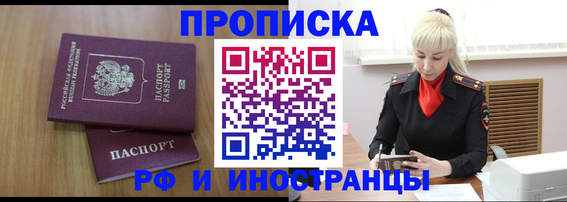 миграционный учет в Карабулаке