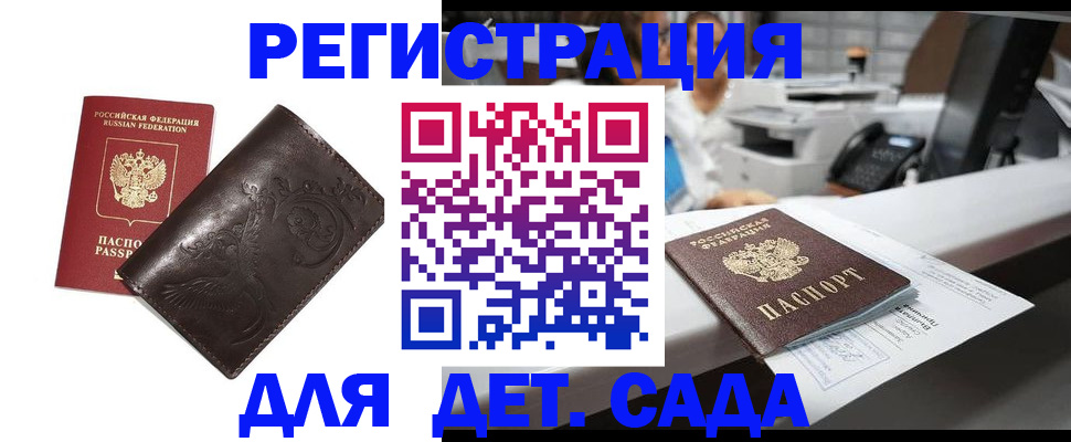 временная регистрация купить в Карабулаке